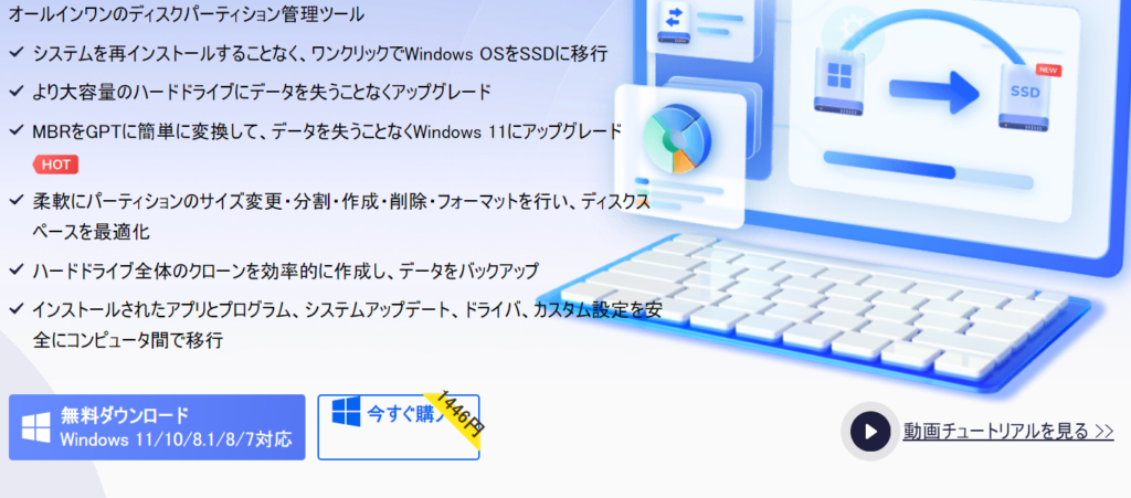 4DDiG Partition Manager