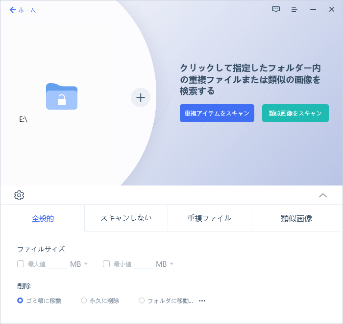 設定画面