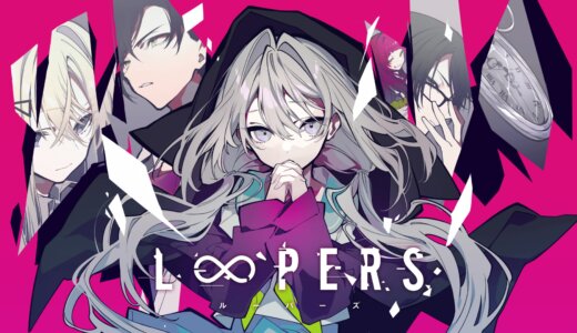 『LOOPERS』プラチナトロフィー取得の手引き【約5時間で完了】