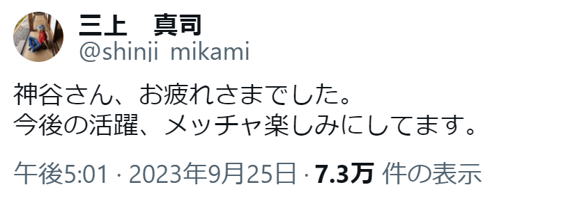 https://twitter.com/shinji_mikami/status/1706217226821603447