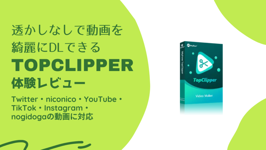 topclipper