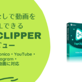 topclipper