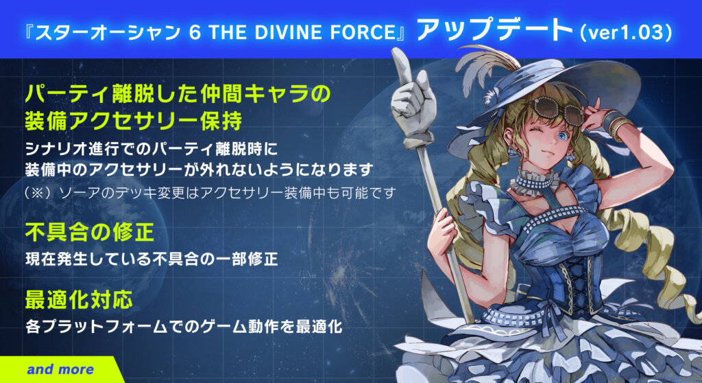 スターオーシャン 6 THE DIVINE FORCE