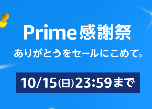 https://www.amazon.co.jp/primeappreciation?&linkCode=sl2&tag=aroundtrorin-22&linkId=ea11d4404f810664c8e0f9ece6a9c300&language=ja_JP&ref_=as_li_ss_tl