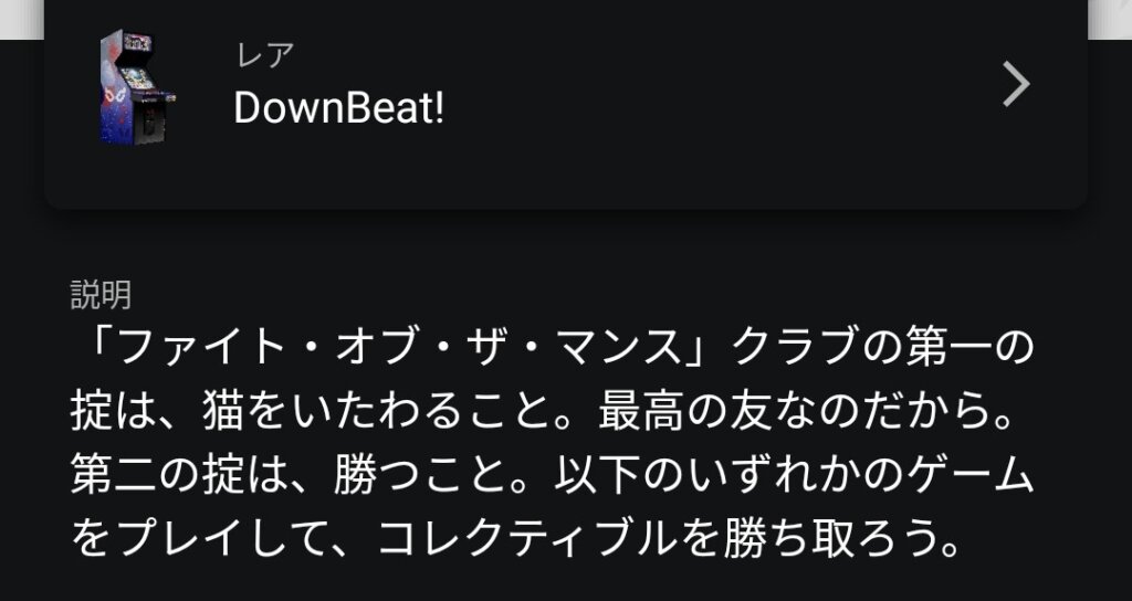 DownBeat!（10月4日まで）