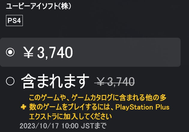 https://store.playstation.com/ja-jp/product/JP0001-CUSA00477_00-FC4GAMEPS4STDED0