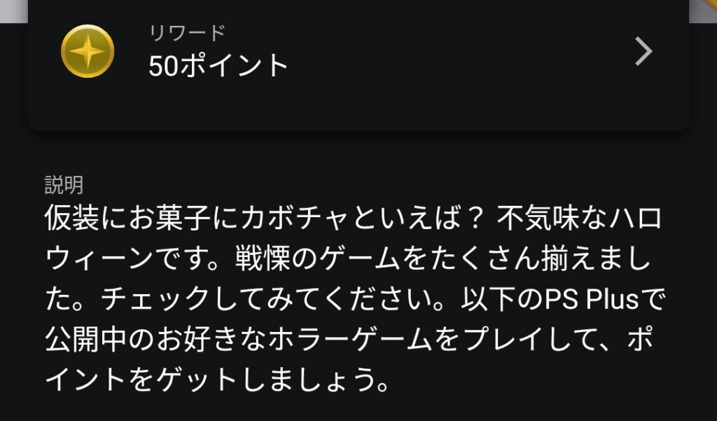  PS Plusゲームカタログ:今月のマストプレイ【50ポイント】（11月7日まで）