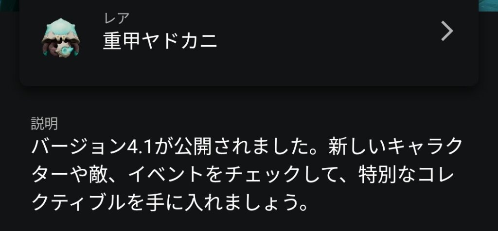 重甲ヤドカニ（10月8日まで）