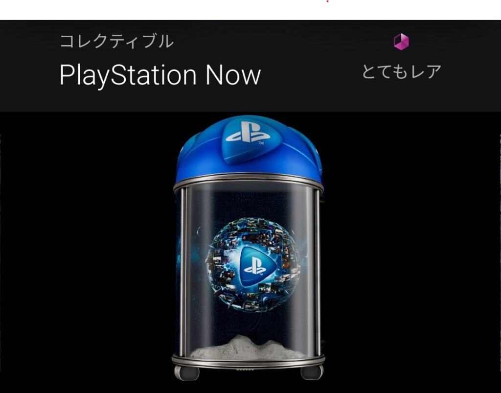 PlayStation Now（12月まで）