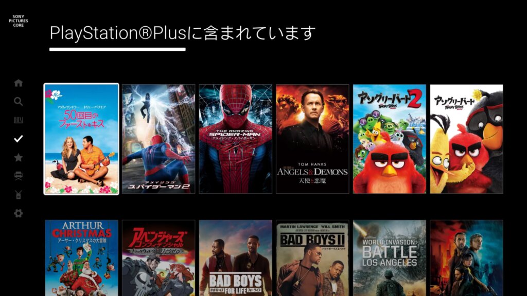 PS Plusプレミアムならば視聴できる作品が増える