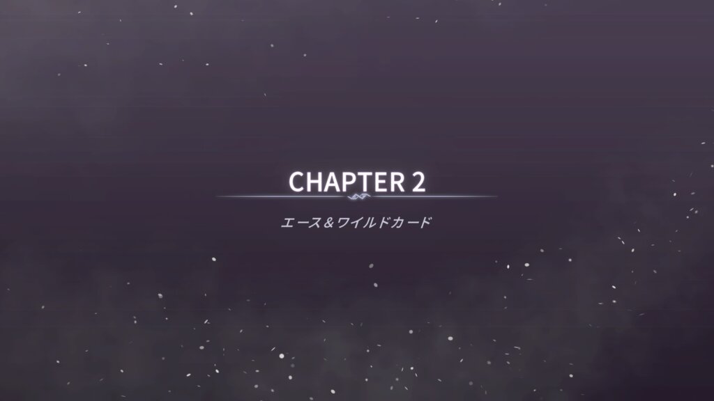 CHAPTER 2 エース＆ワイルドカード 攻略