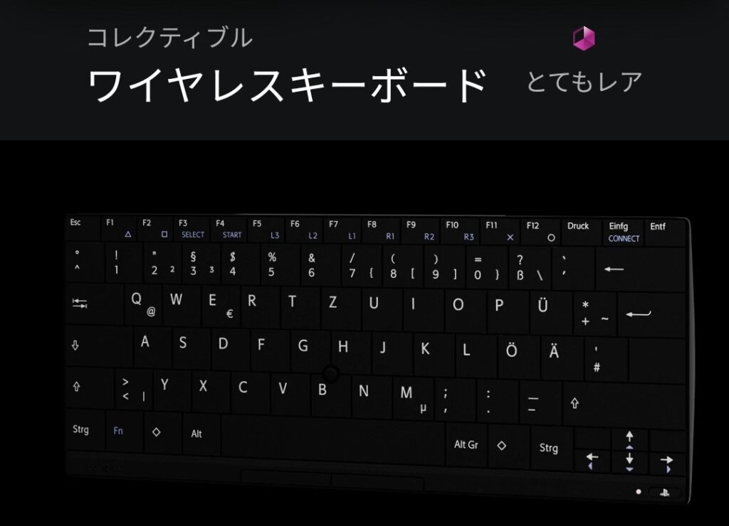 PlayStationとあなた：ワイヤレスキーボード（2025年9月まで？）