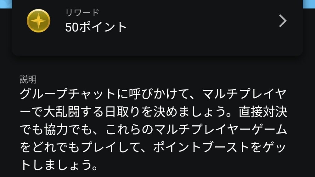 マルチプレイゲームで大乱闘（12月10日まで）