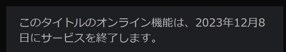 PS4『ミラーズエッジ カタリスト』のオンライン機能は2023年12月8日に終了