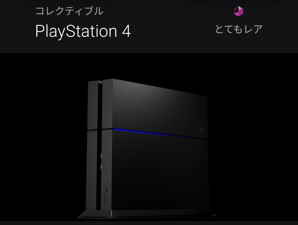 PlayStationとあなた：PS4（2025年末まで）