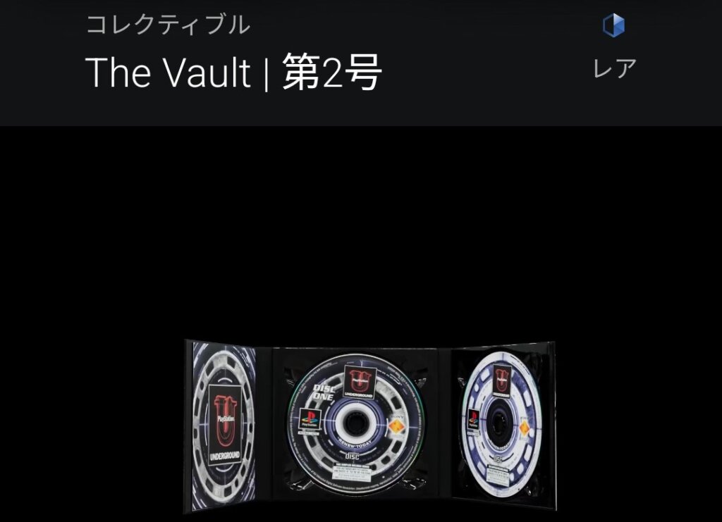 PlayStation Undergroud | 2023年秋：The Vault 第2号