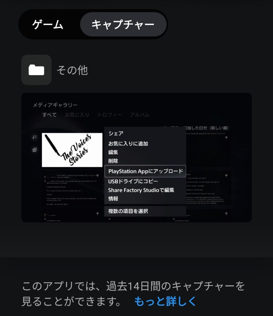 Xに送信