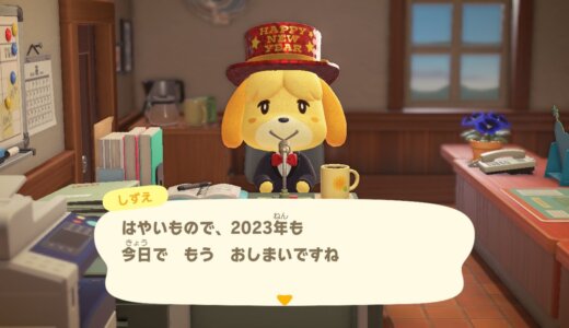 【2023年大晦日】今年も大変お世話になりました