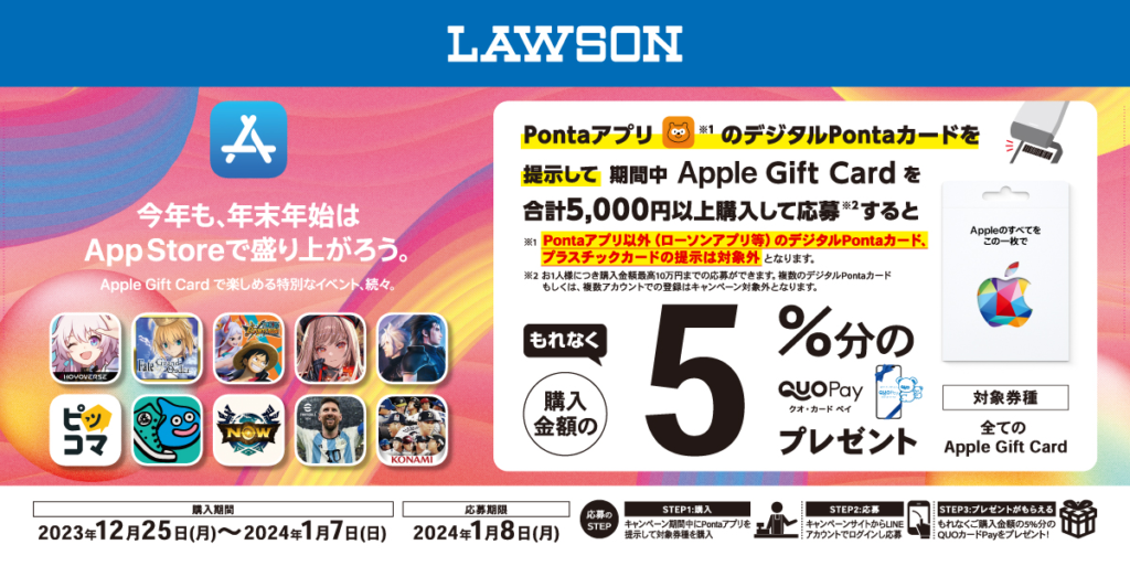 https://vdpro.jp/lawson.apple.cp5/