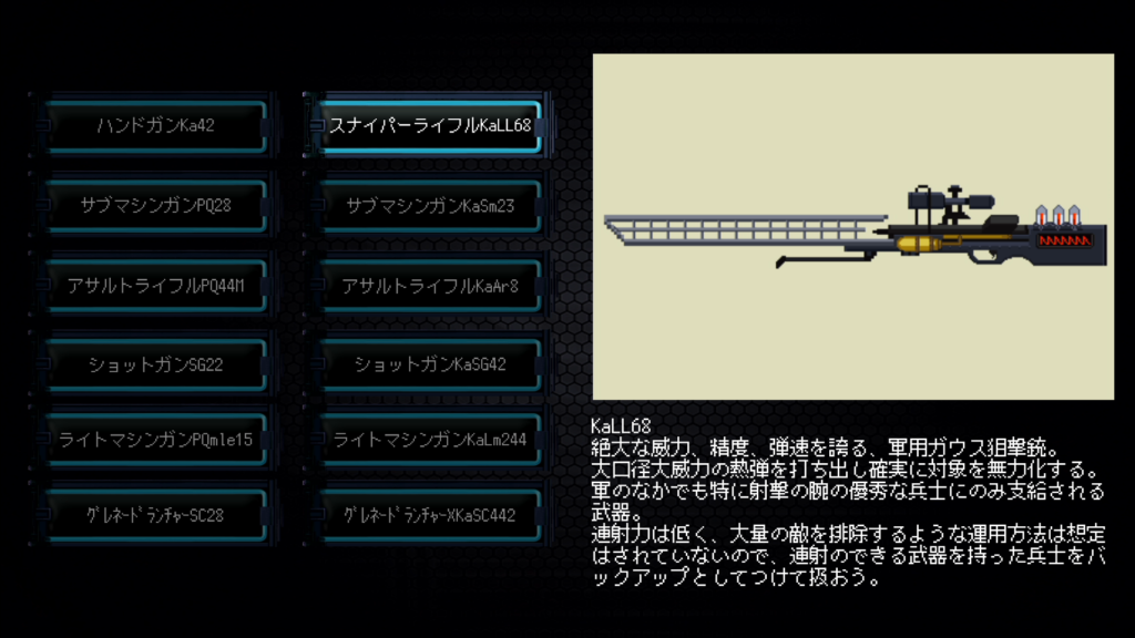 武器一覧