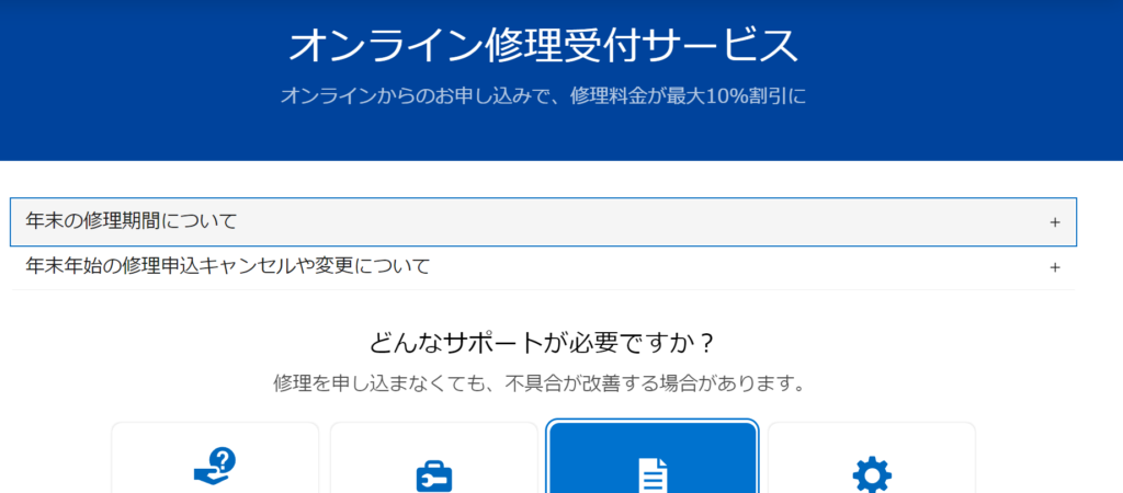 PS5とコントローラ（DualSence）の修理費が2023年12月8日から値上げとなる模様