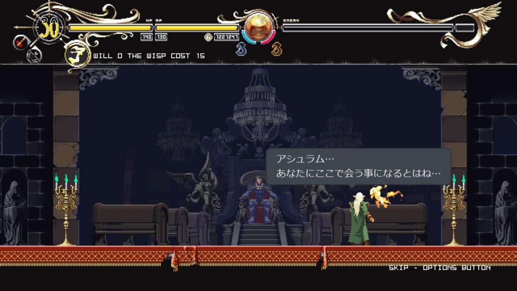 黒衣の騎士アシュラム