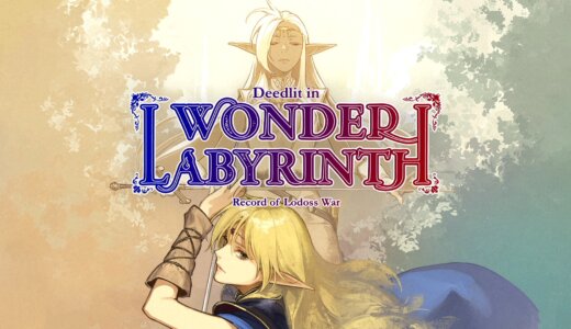 『ロードス島戦記 ディードリット・イン・ワンダーラビリンス』プラチナトロフィー取得の手引き【約10時間で完了】