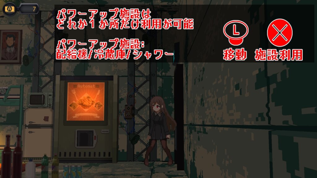 パワーアップ施設は食事一択