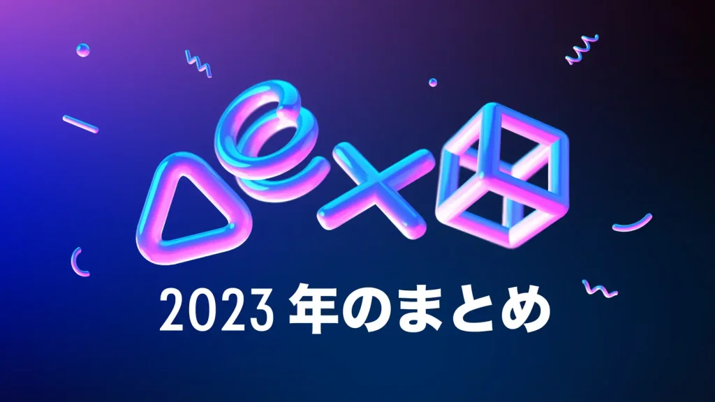 https://wrapup.playstation.com/ja-jp/