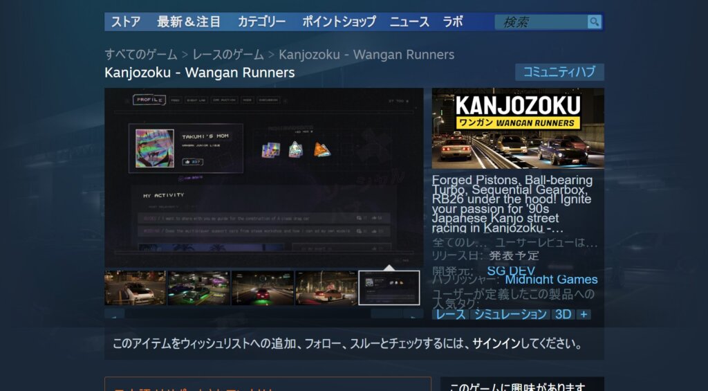 https://store.steampowered.com/app/2731290/Kanjozoku__Wangan_Runners/