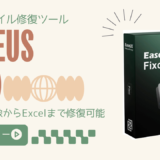 破損したファイルを修復してくれるソフト『EaseUS Fixo』を使ってみました