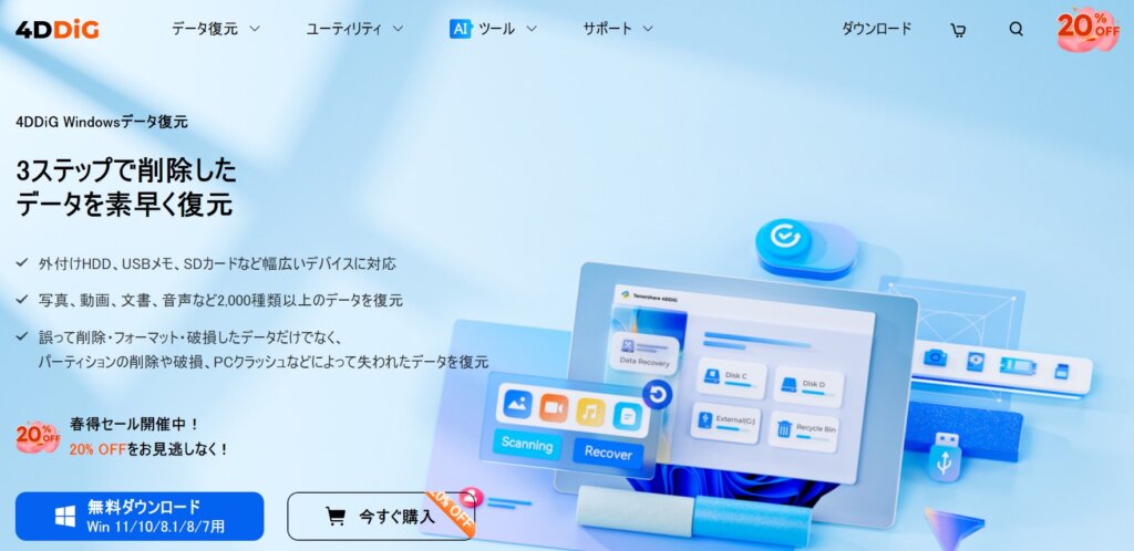 インストール手順