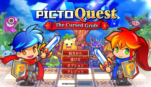 『PictoQuest』プラチナトロフィー取得の手引き【約19時間で完了】