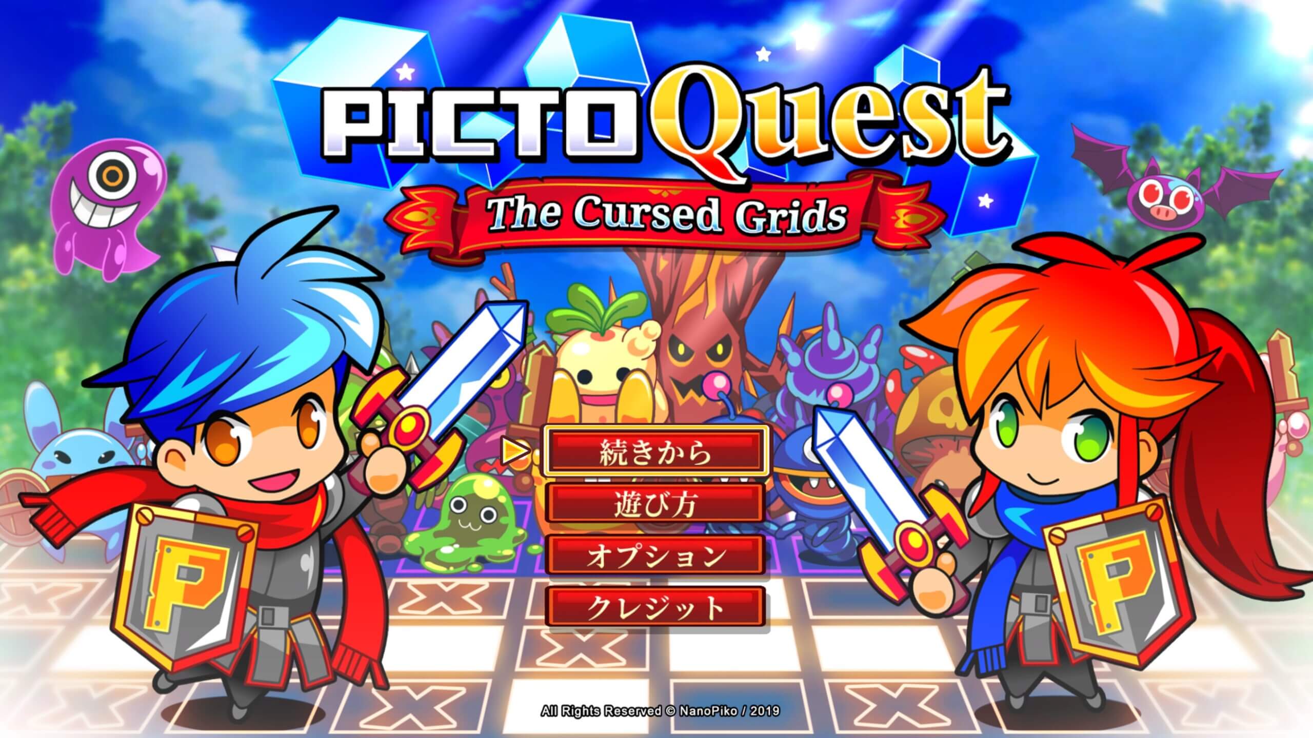PictoQuest』プラチナトロフィー取得の手引き【約19時間で完了】 | トロびぼ