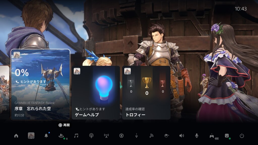 PS5にユーザーがヒントを追加できる新機能「コミュニティーゲームヘルプ」が実装予定
