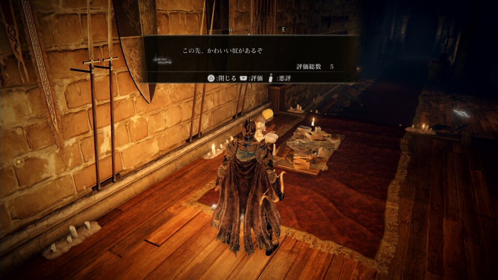 まあ、オンライン上に文字を残すことができるフロムソフトウェア製のゲームにはまず適用されないでしょう。