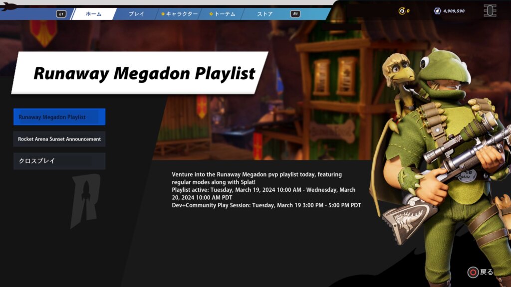 Runaway Megadon