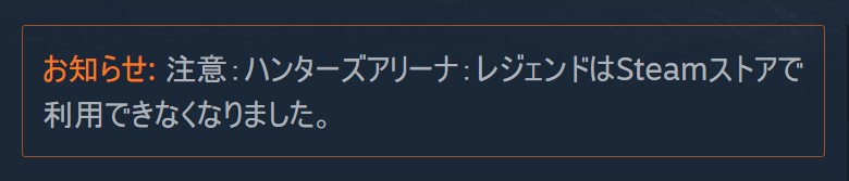 Steam版は既に販売終了