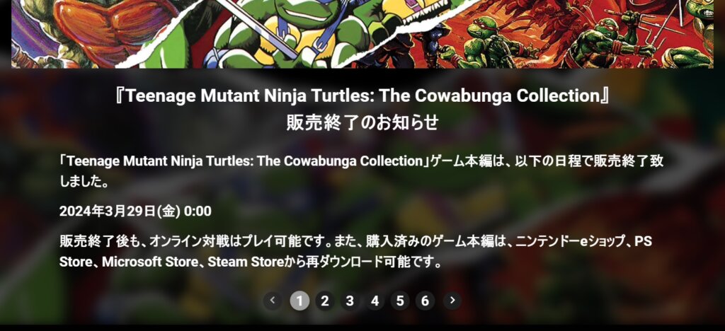 『T.M.N.T カワバンガコレクション』国内での販売を終了