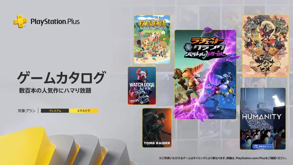 毎年5月はゲームカタログ大掃除の月？