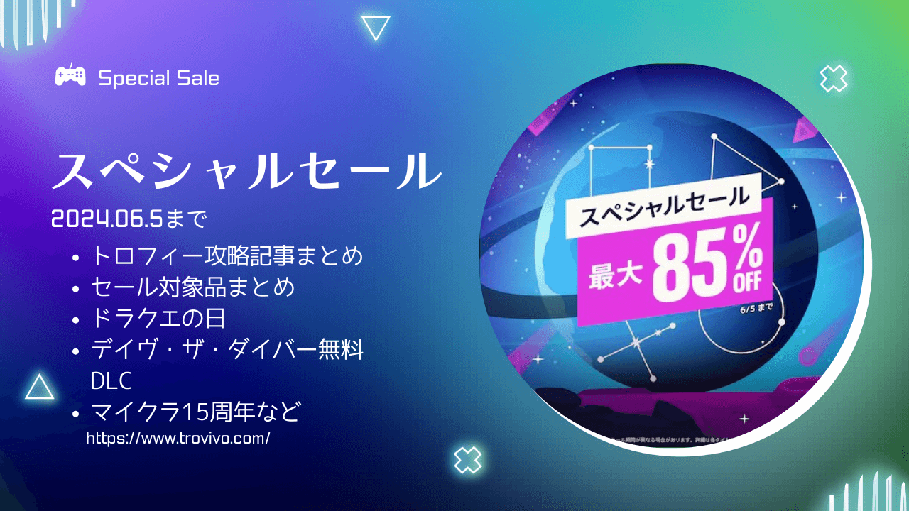 202405specialsale.png