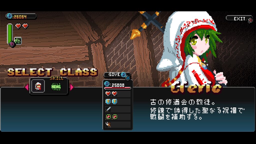 最初はクレリック（回復キャラ）の解放を目指す