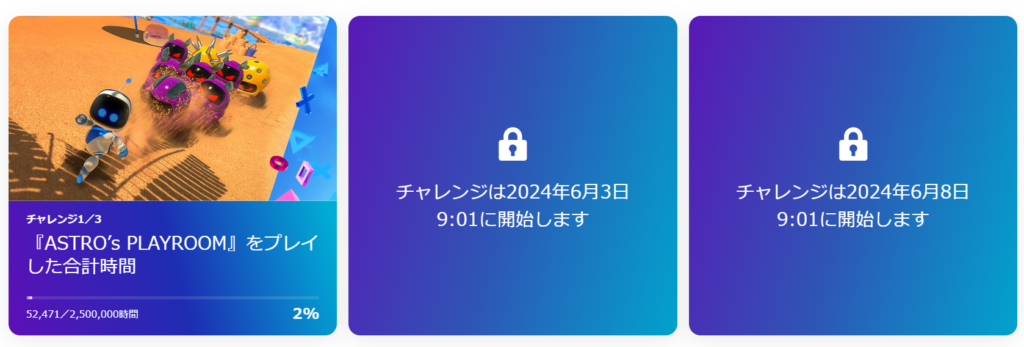 「Days of Play」コミュニティーチャレンジ（順次発表）