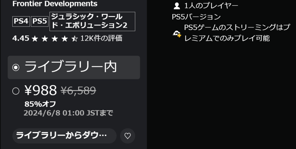 これは文句なしの最安値ですね。
