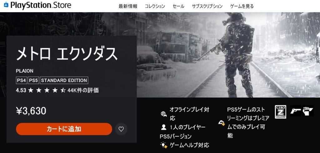世界終末FPS『メトロ エクソダス』が中途半端に販売再開