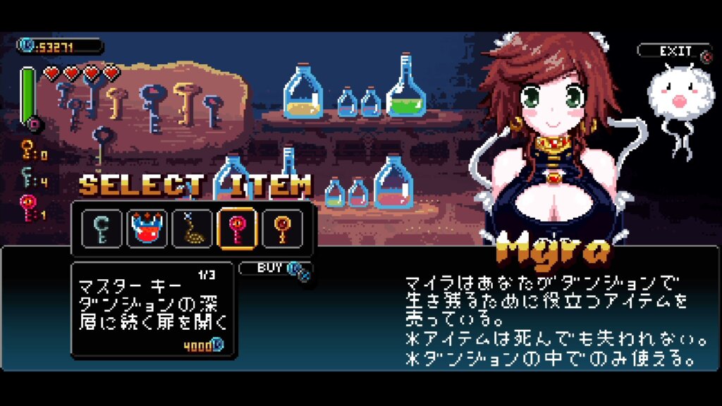 赤色のマスターキーは限界まで所持しておく