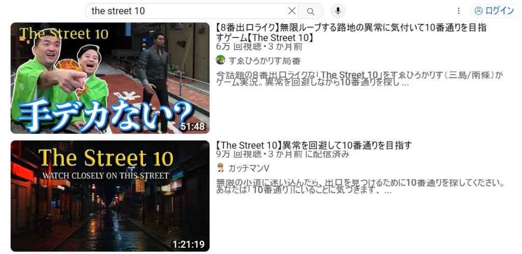 すゑひろガッチ