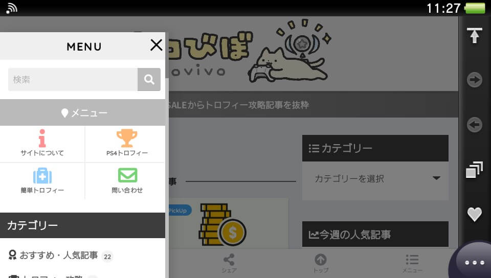 自分のサイト