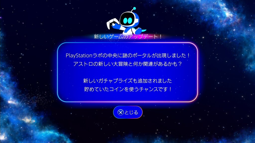 来たか…