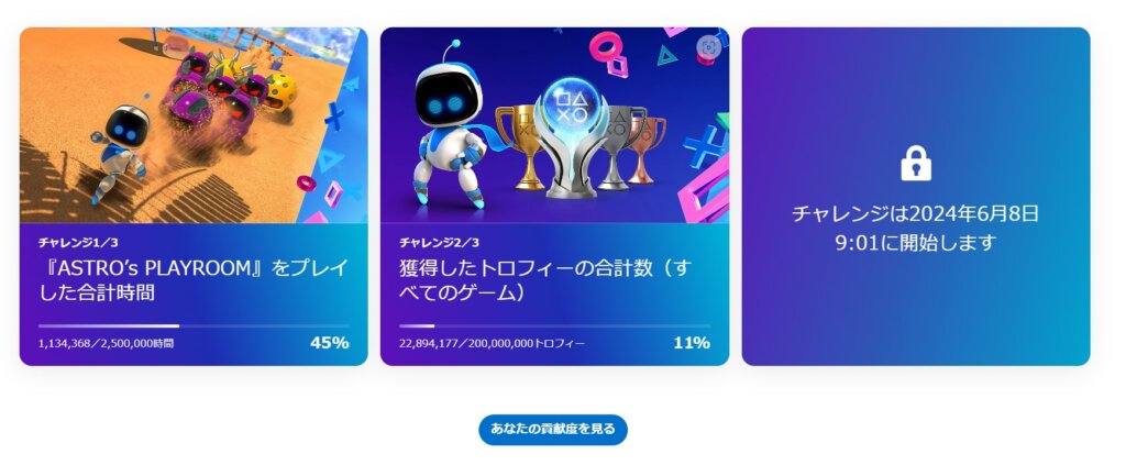 PS5プリインストールソフト『ASTRO's PLAYROOM』に追加アップデート